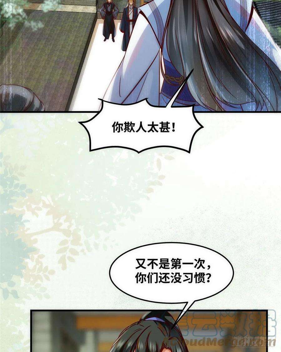 逆天神妃至上79话 你丫没废啊