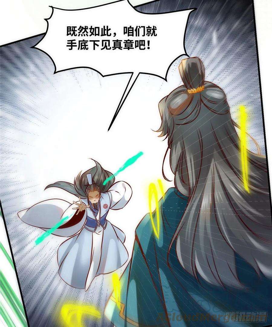 逆天神妃至上79话 你丫没废啊