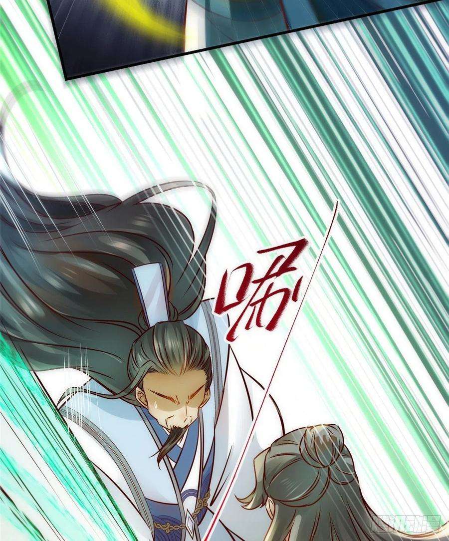 逆天神妃至上79话 你丫没废啊