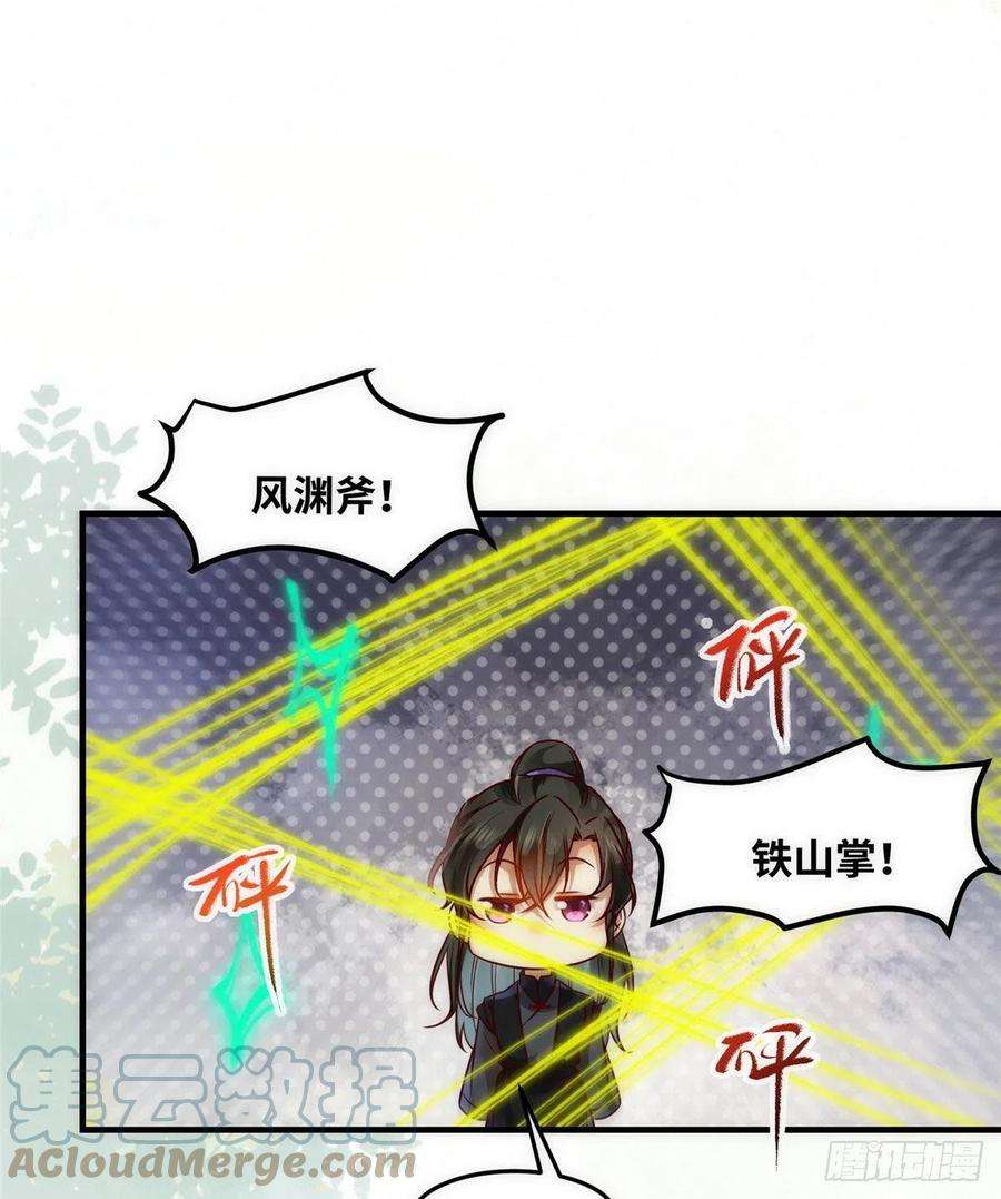 逆天神妃至上79话 你丫没废啊