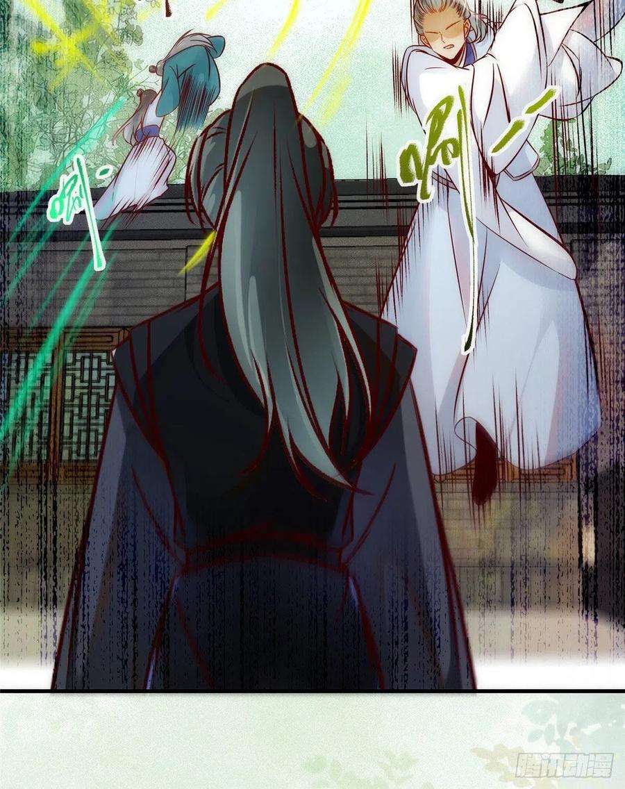 逆天神妃至上79话 你丫没废啊