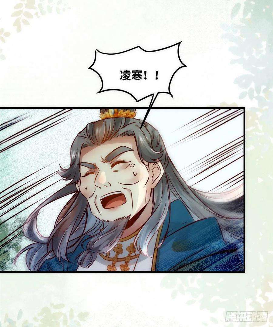 逆天神妃至上79话 你丫没废啊