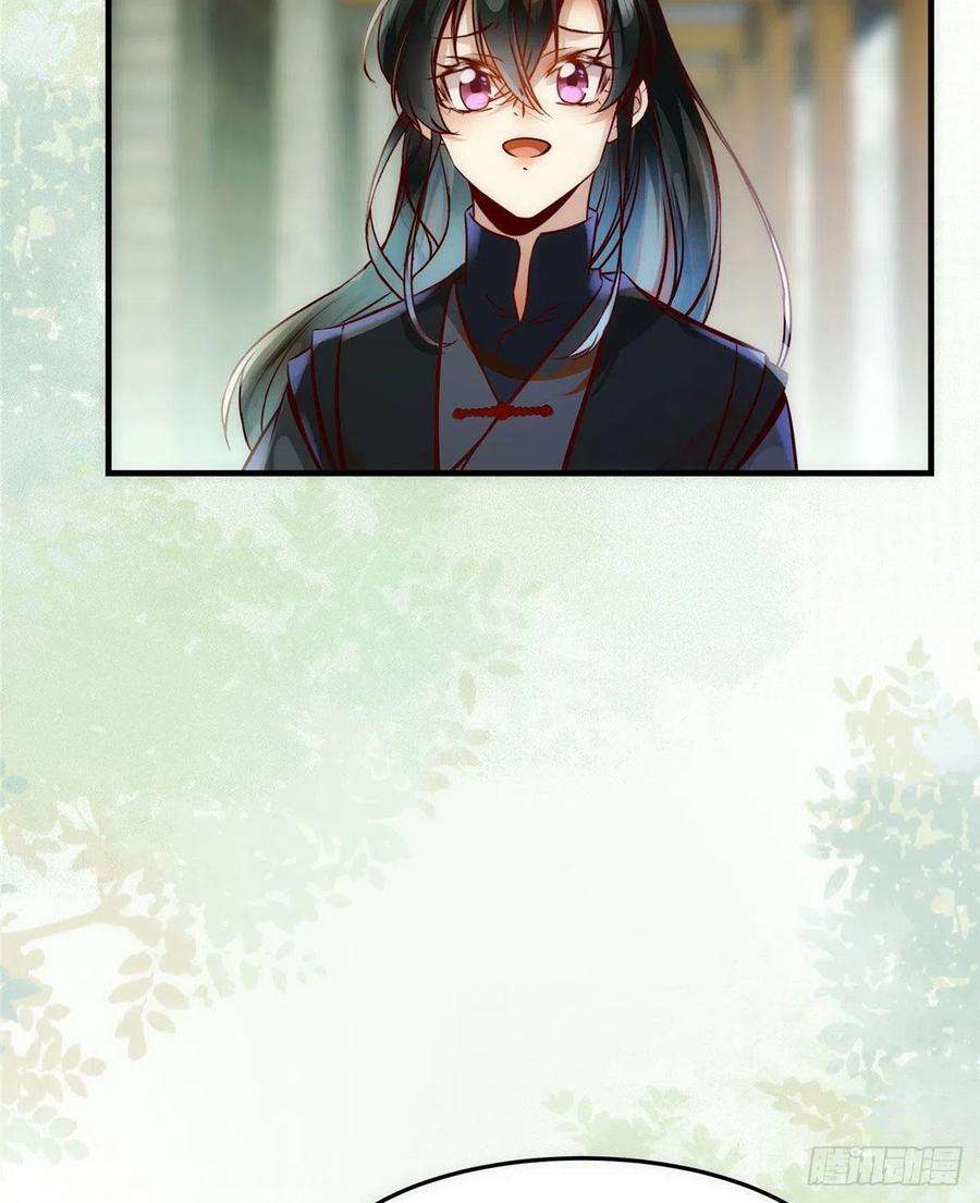 逆天神妃至上79话 你丫没废啊