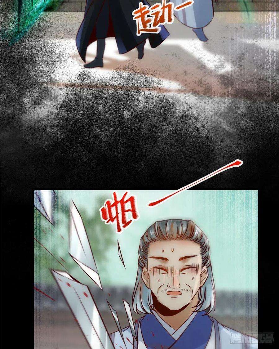 逆天神妃至上79话 你丫没废啊