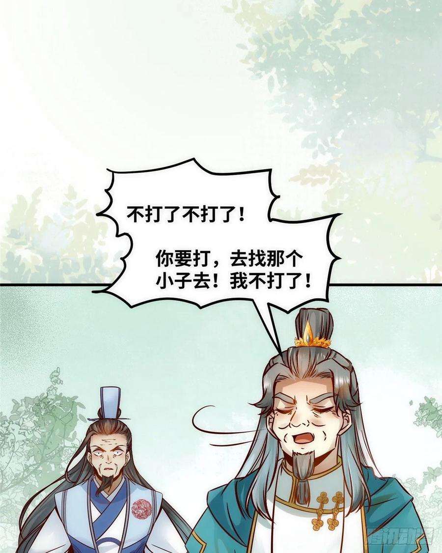 逆天神妃至上79话 你丫没废啊