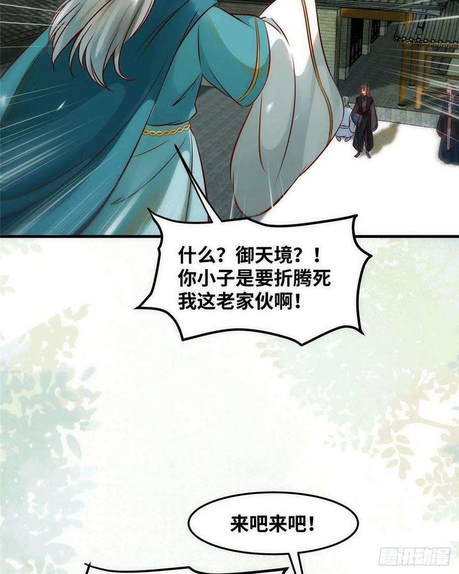 逆天神妃至上79话 你丫没废啊