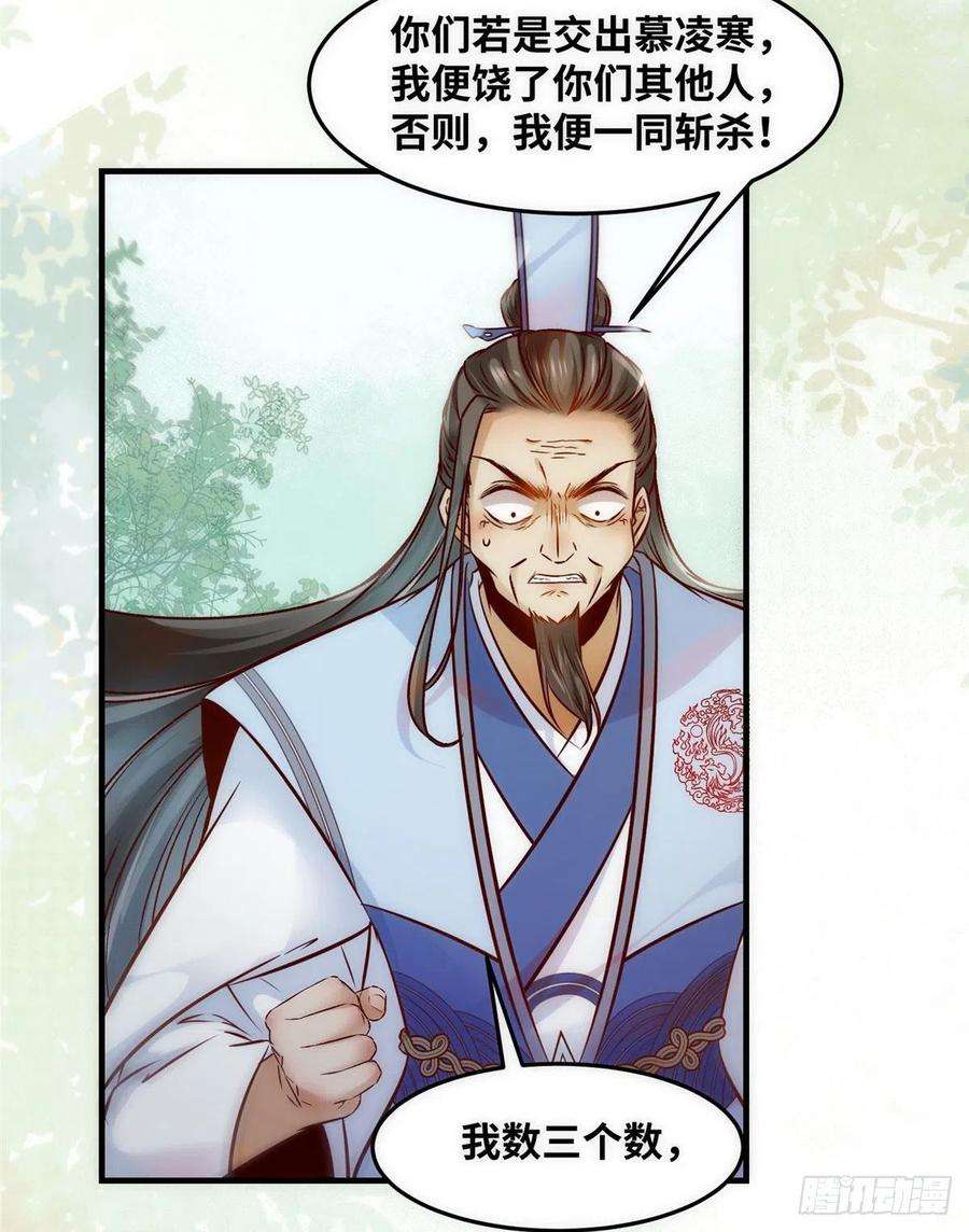 逆天神妃至上79话 你丫没废啊