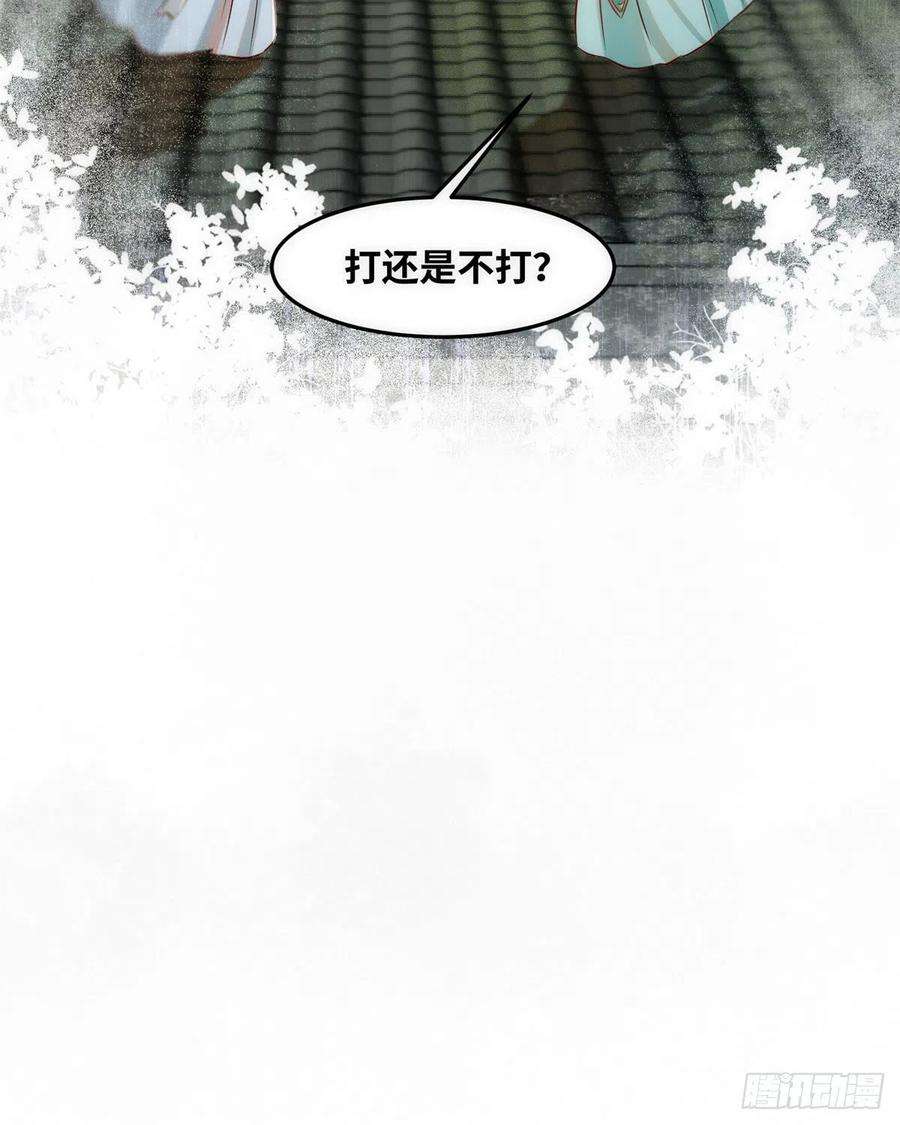 逆天神妃至上79话 你丫没废啊