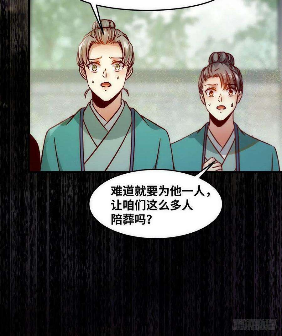 逆天神妃至上79话 你丫没废啊