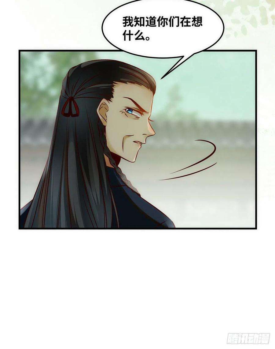 逆天神妃至上80话 历练