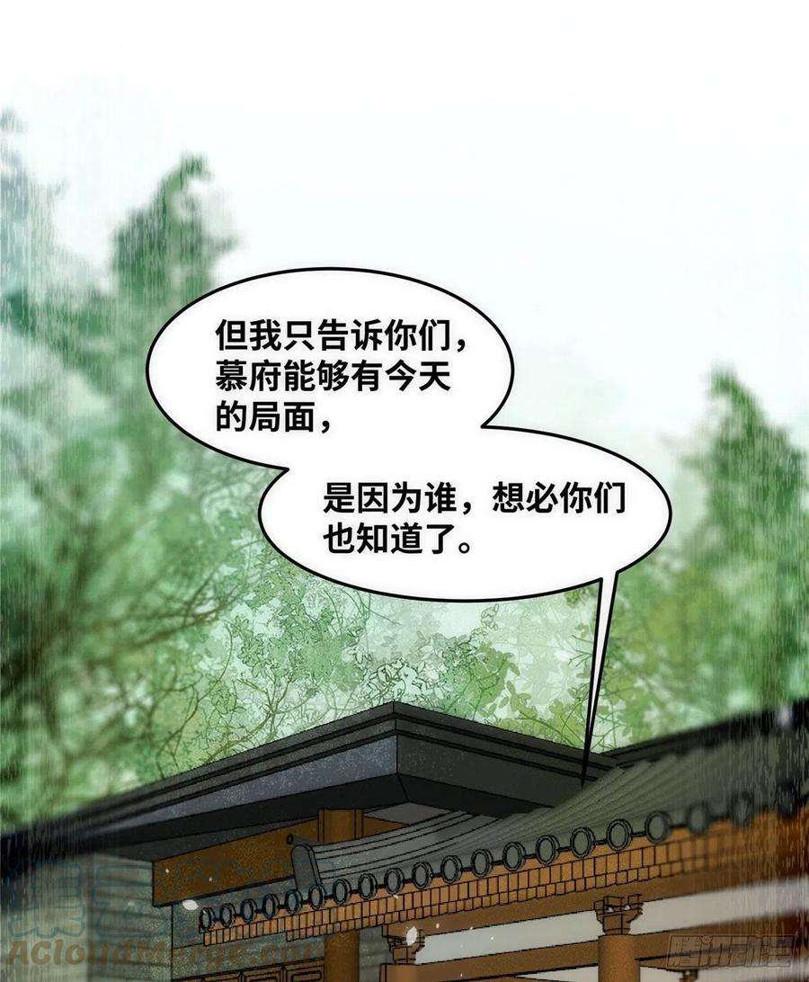 逆天神妃至上80话 历练