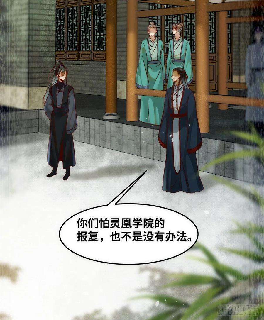 逆天神妃至上80话 历练