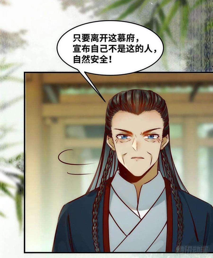 逆天神妃至上80话 历练