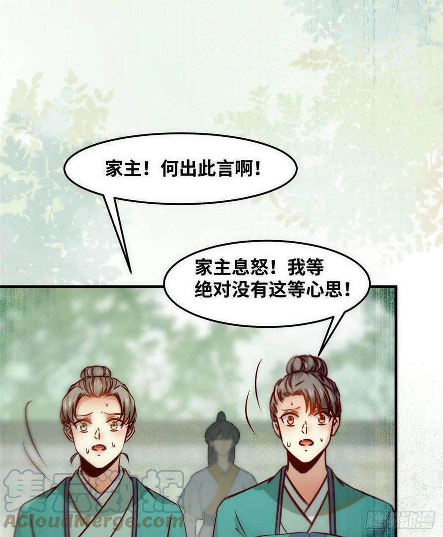 逆天神妃至上80话 历练