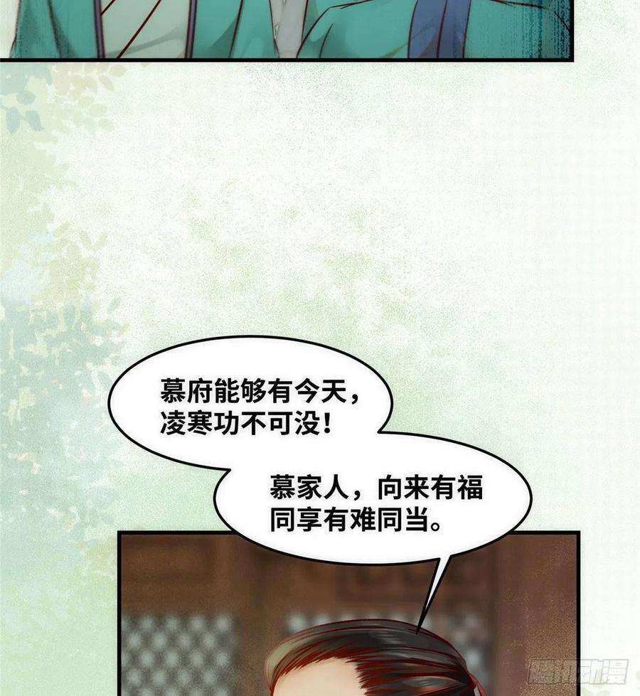 逆天神妃至上80话 历练