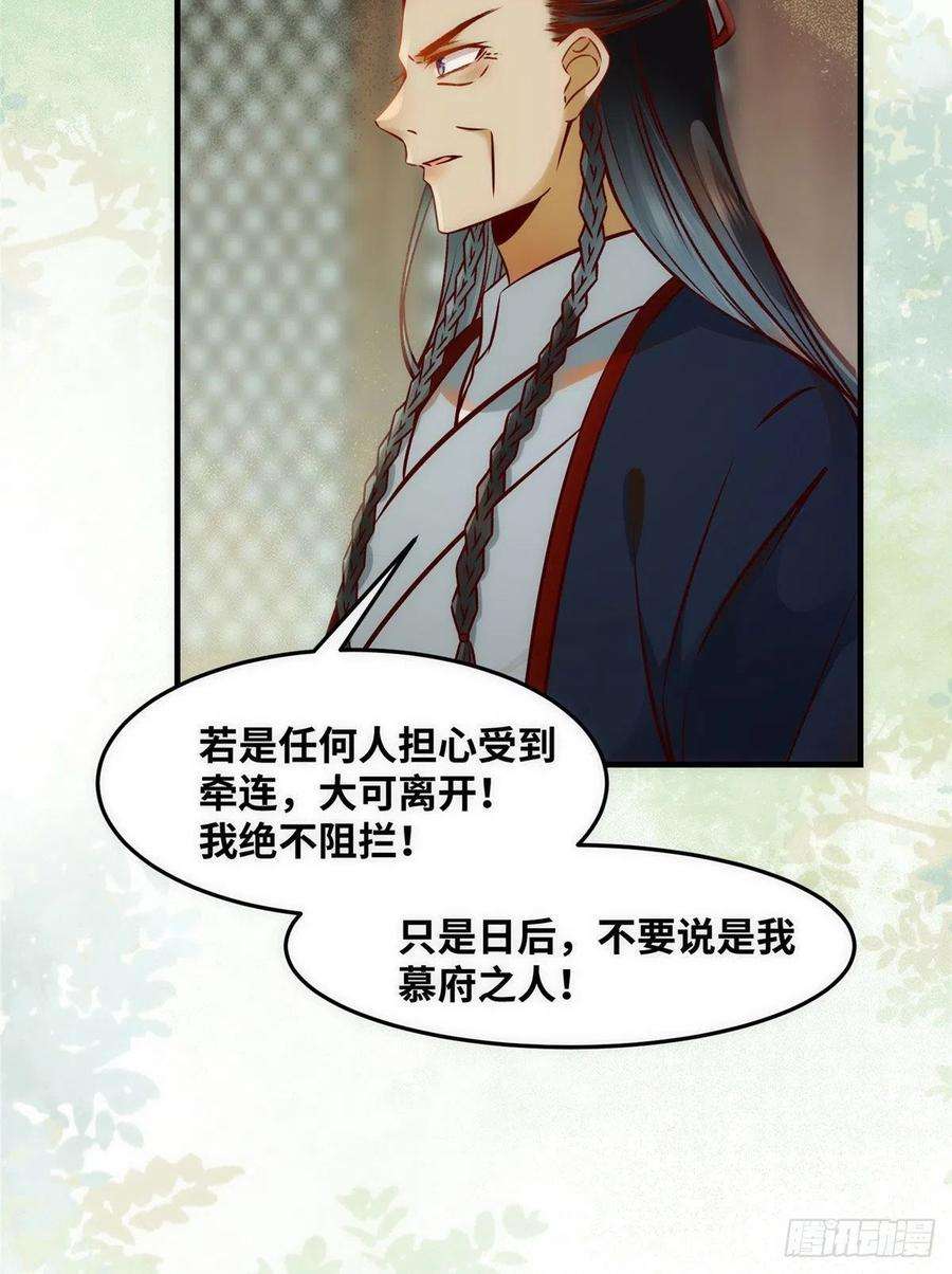 逆天神妃至上80话 历练