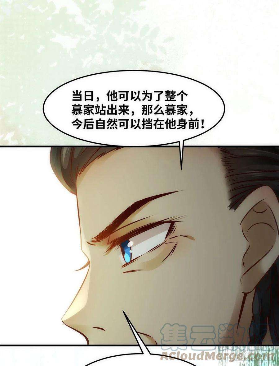 逆天神妃至上80话 历练