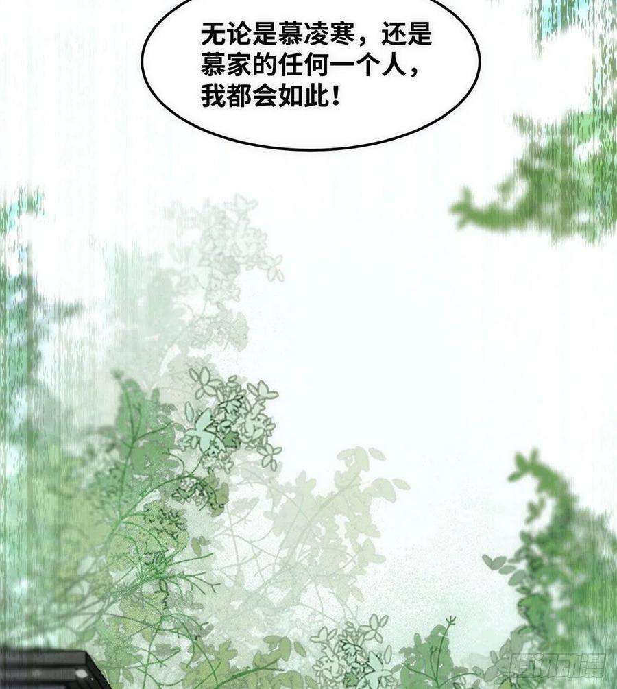 逆天神妃至上80话 历练