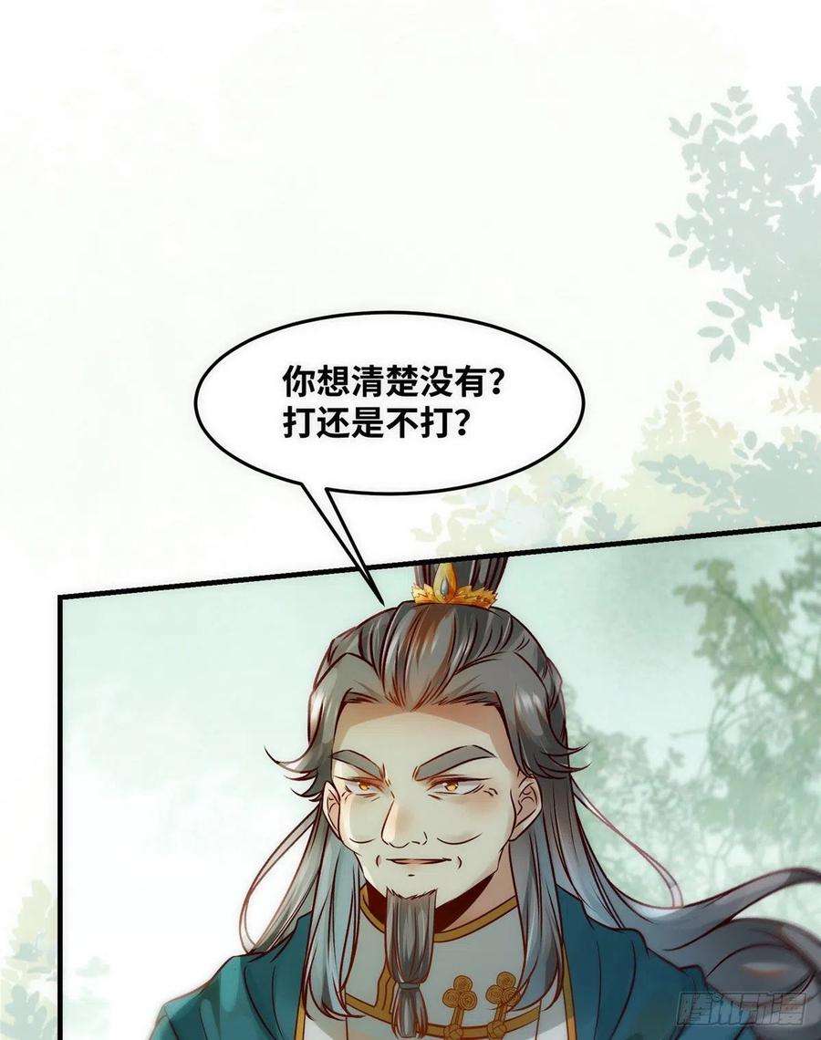 逆天神妃至上80话 历练