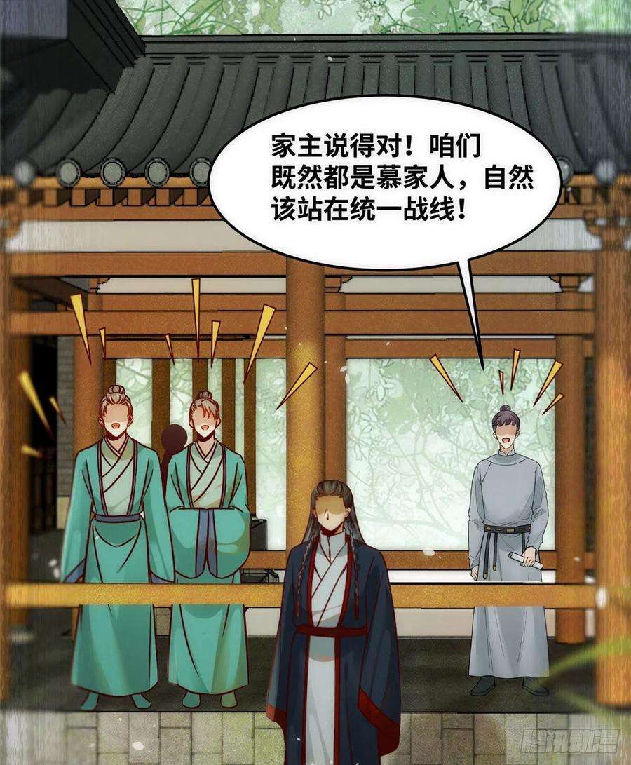 逆天神妃至上80话 历练