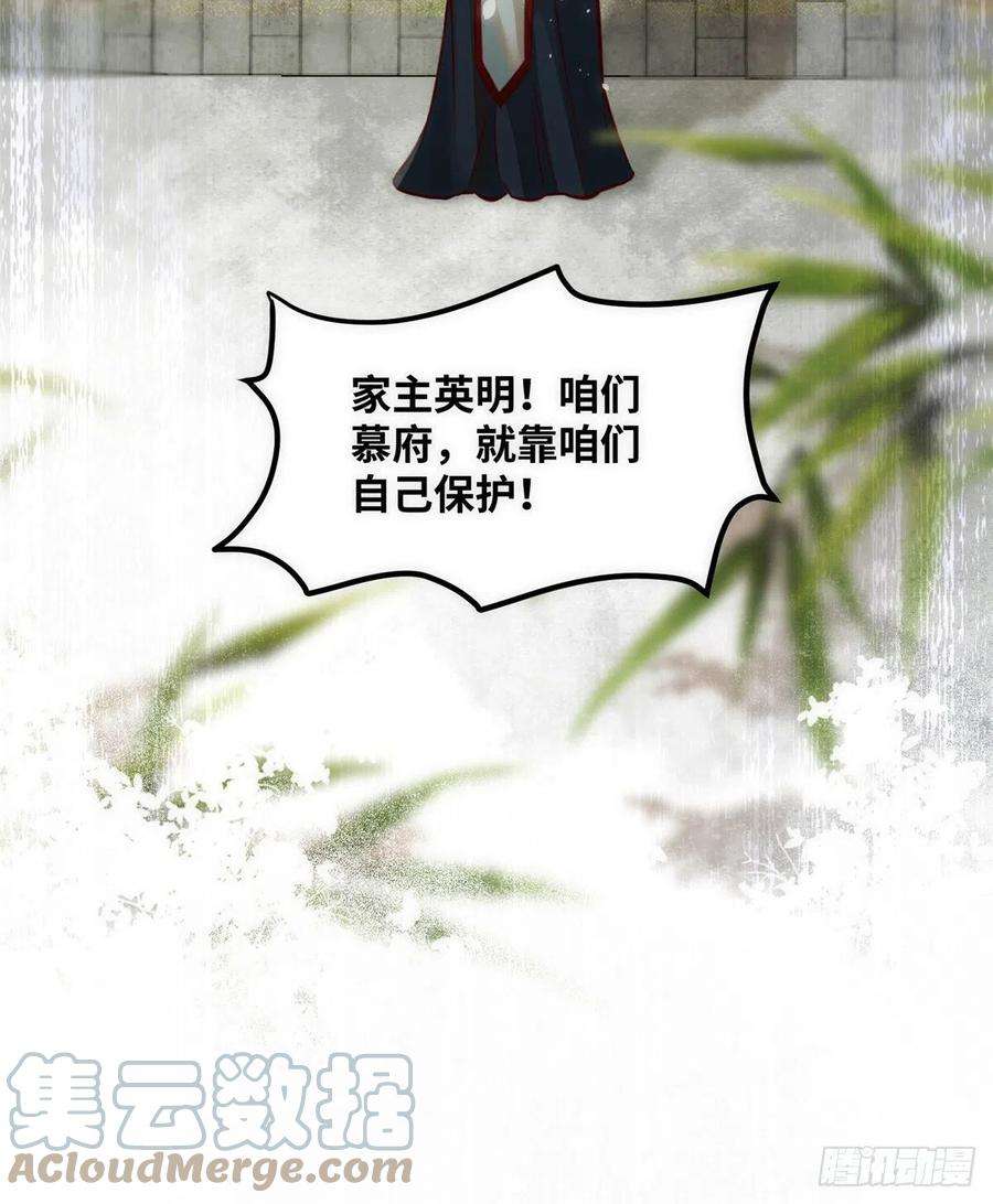 逆天神妃至上80话 历练