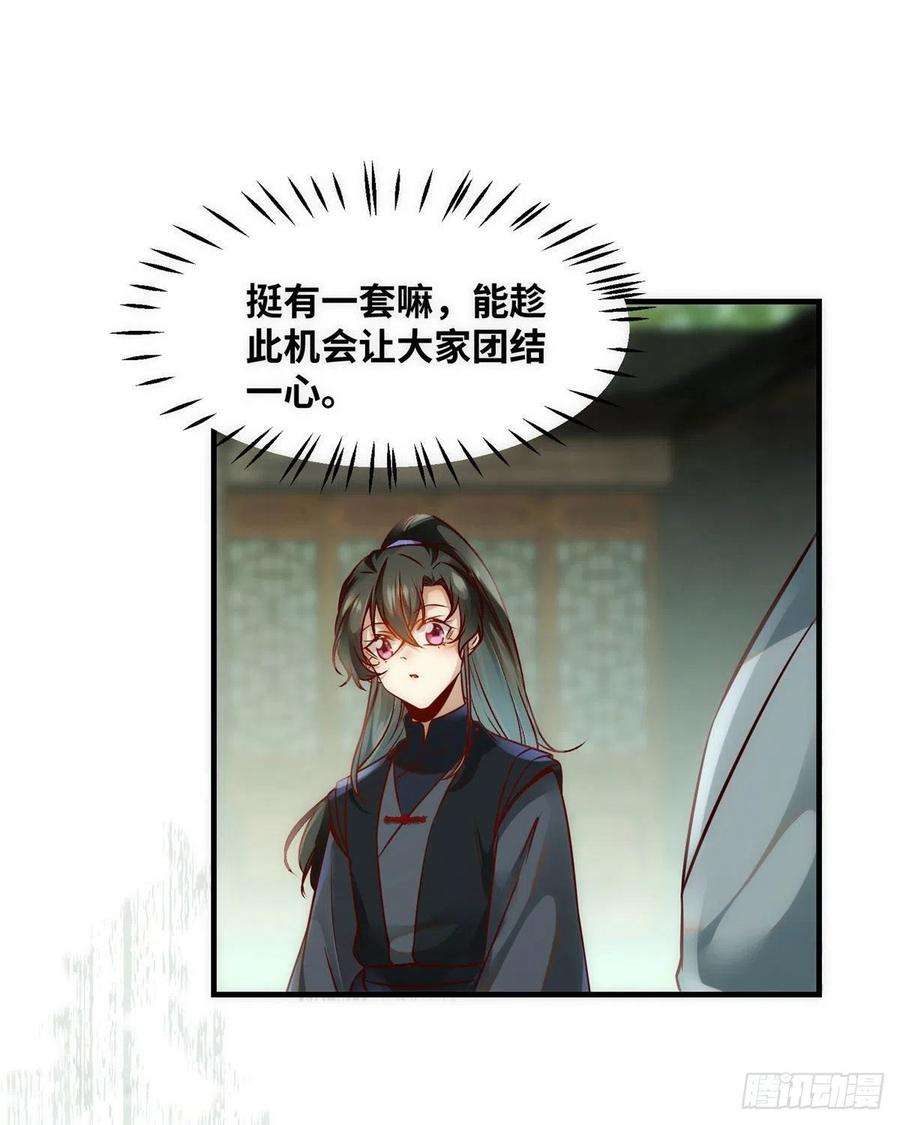 逆天神妃至上80话 历练