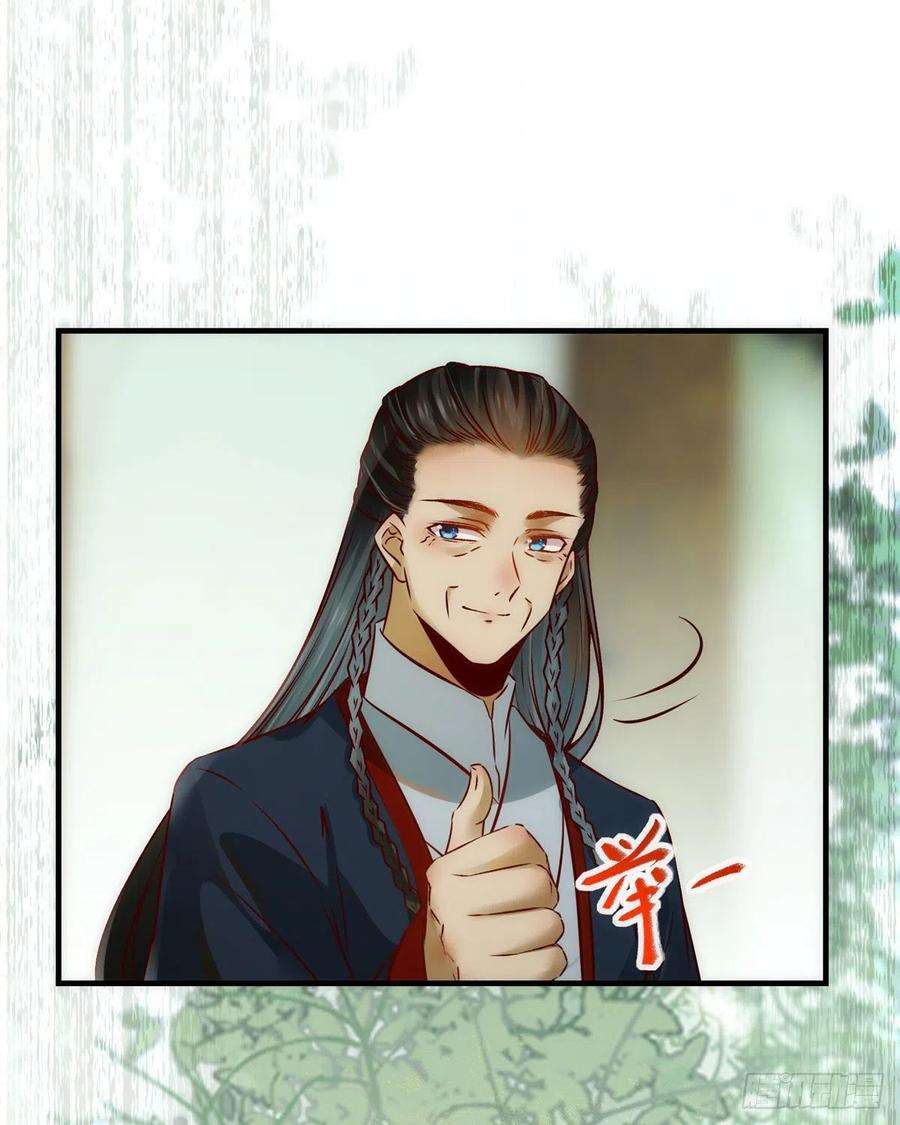 逆天神妃至上80话 历练