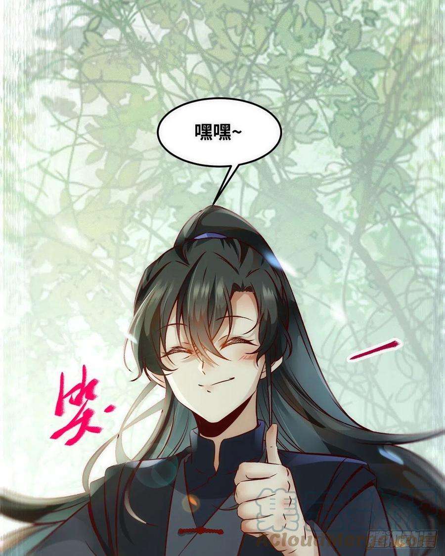 逆天神妃至上80话 历练