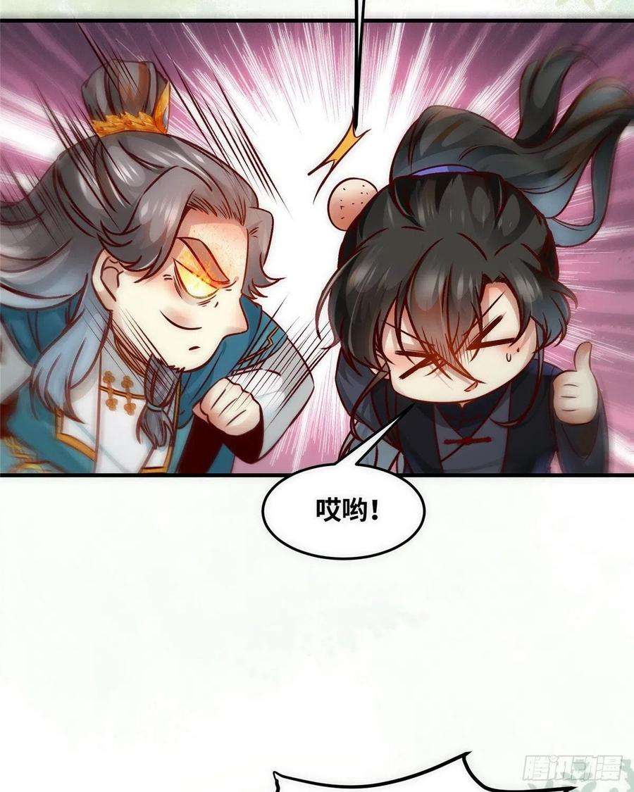 逆天神妃至上80话 历练