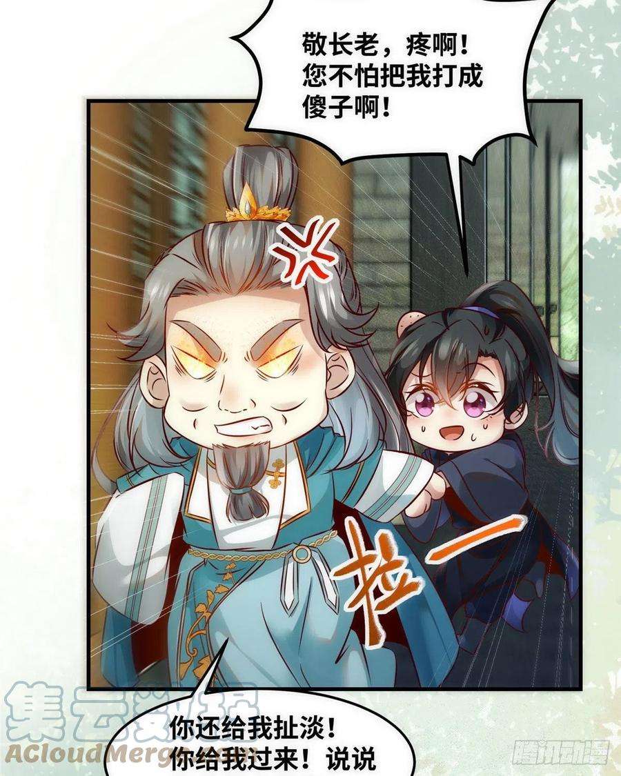 逆天神妃至上80话 历练