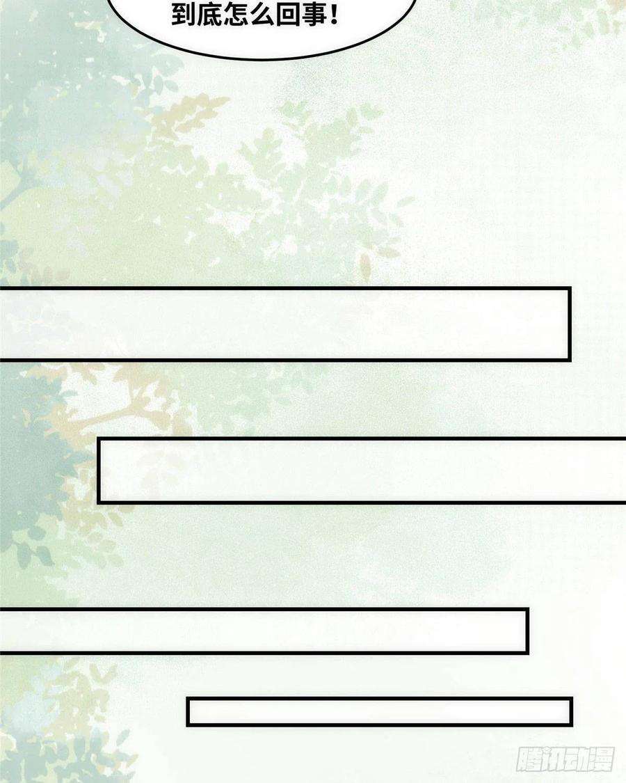 逆天神妃至上80话 历练