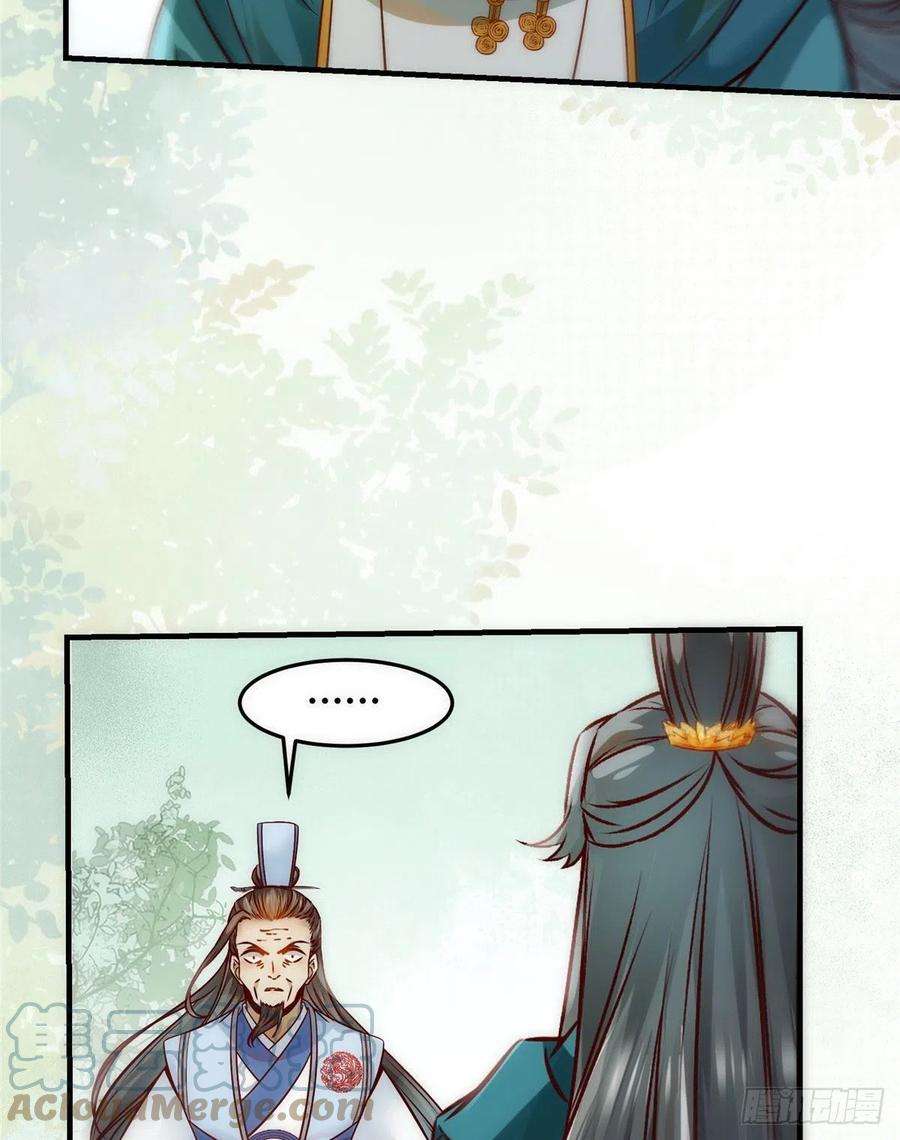 逆天神妃至上80话 历练