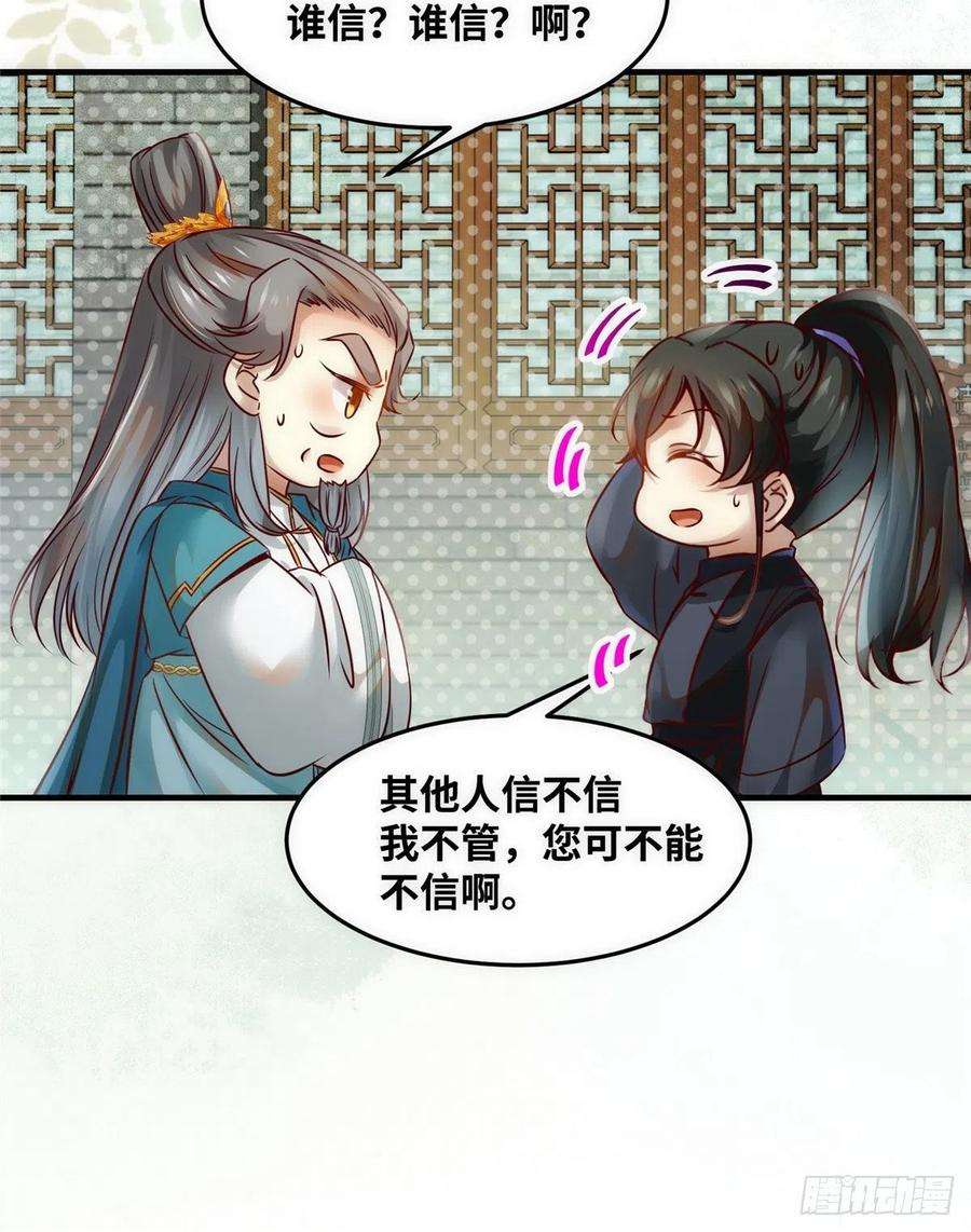 逆天神妃至上80话 历练