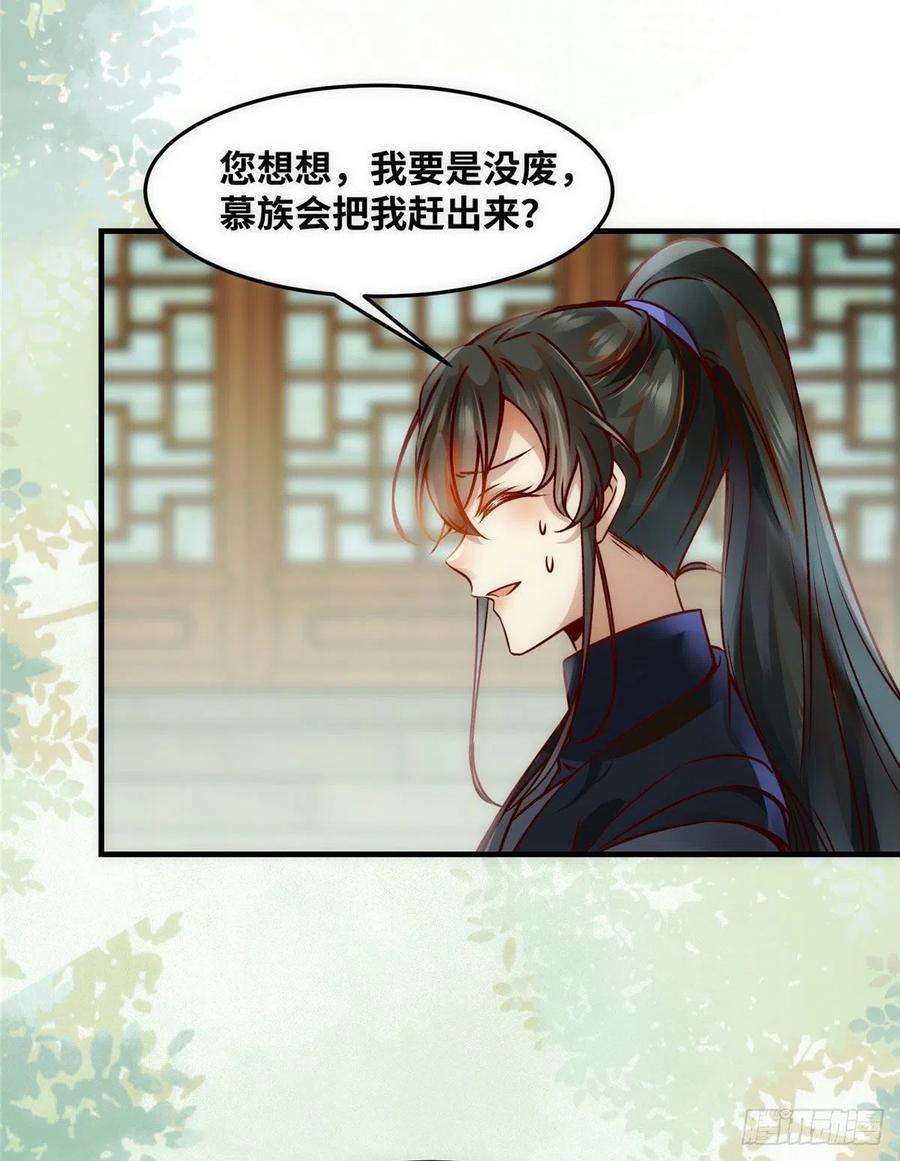 逆天神妃至上80话 历练