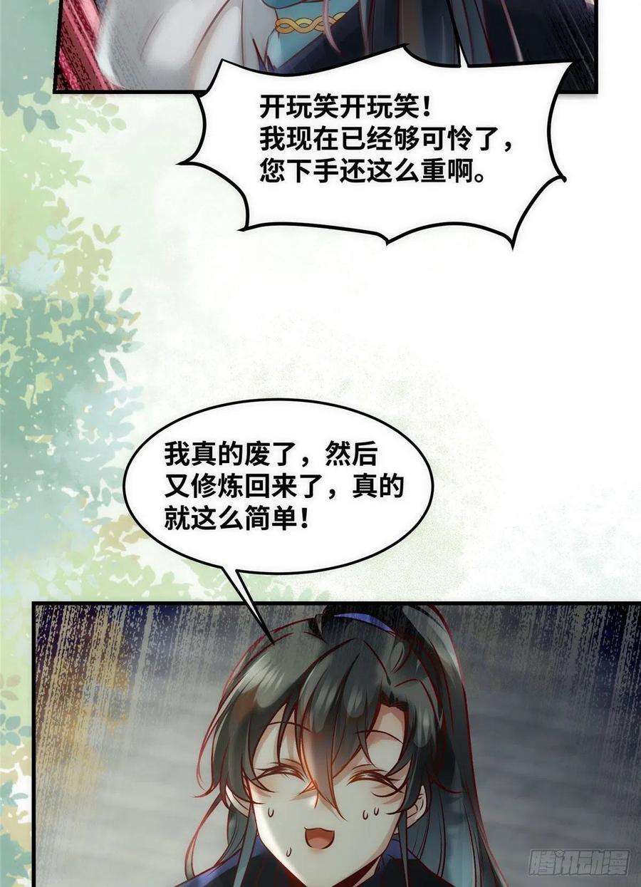 逆天神妃至上80话 历练