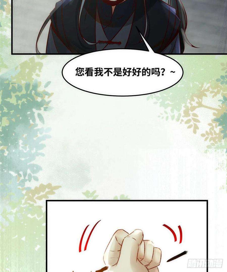 逆天神妃至上80话 历练