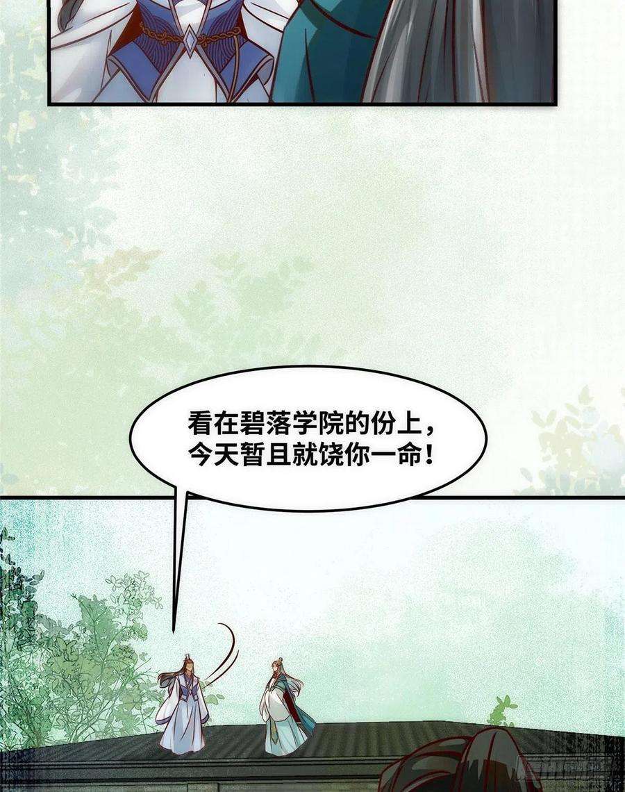 逆天神妃至上80话 历练