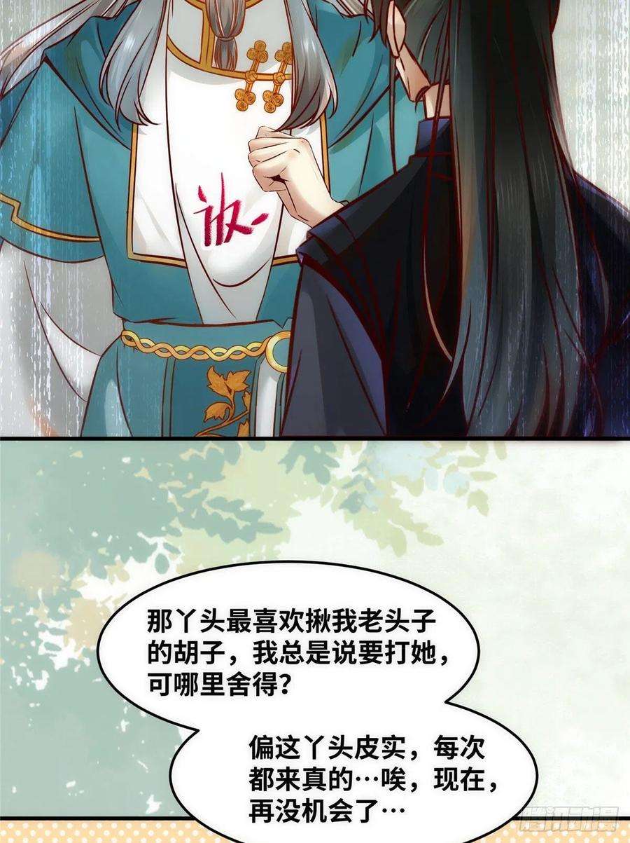 逆天神妃至上80话 历练