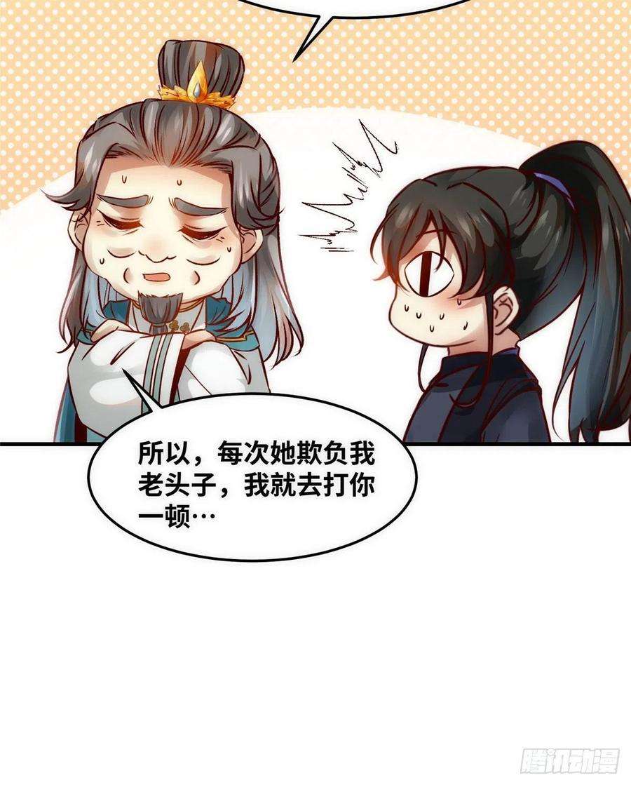 逆天神妃至上80话 历练