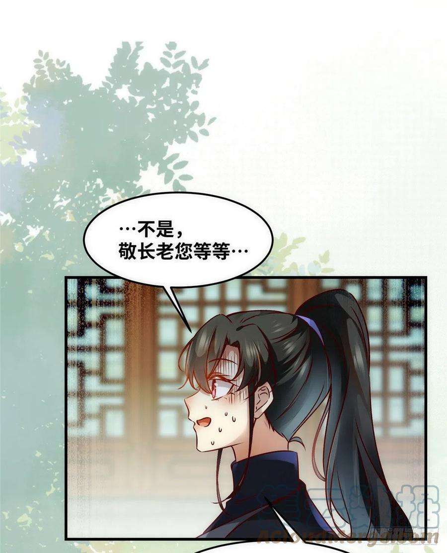 逆天神妃至上80话 历练