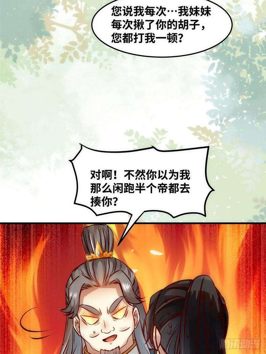 逆天神妃至上80话 历练