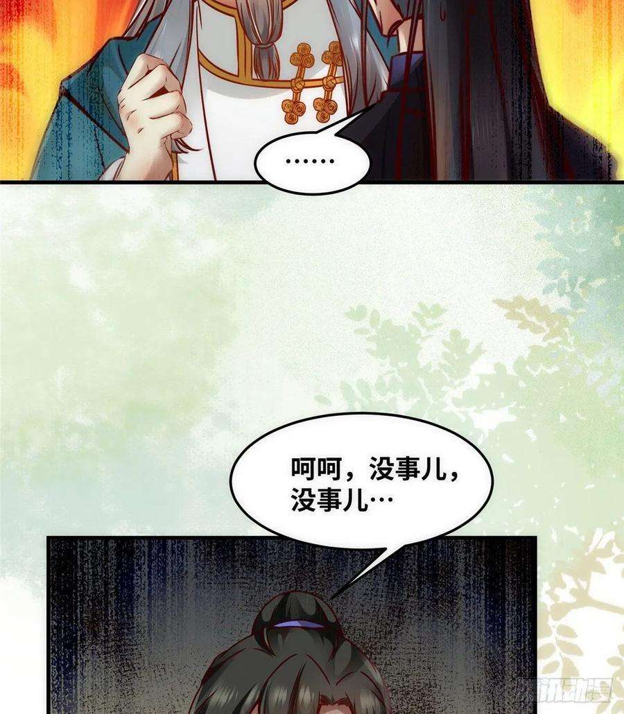 逆天神妃至上80话 历练