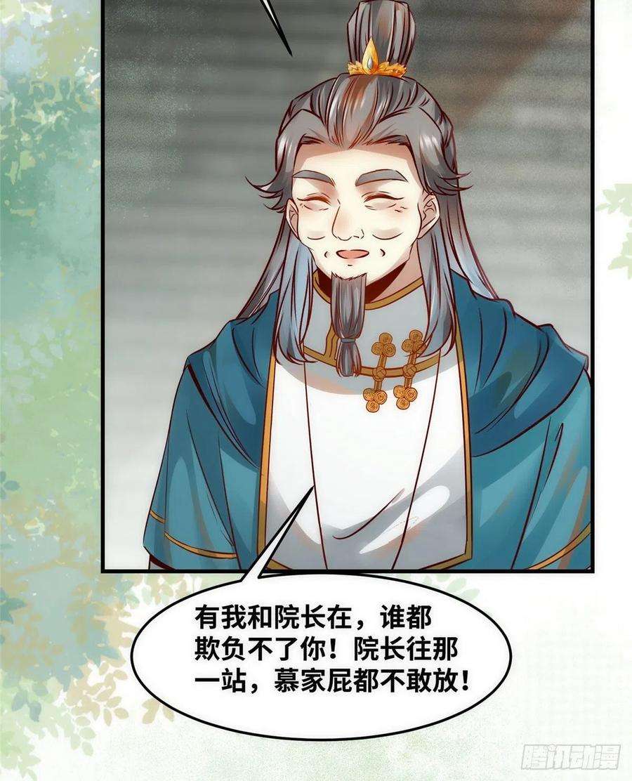 逆天神妃至上80话 历练