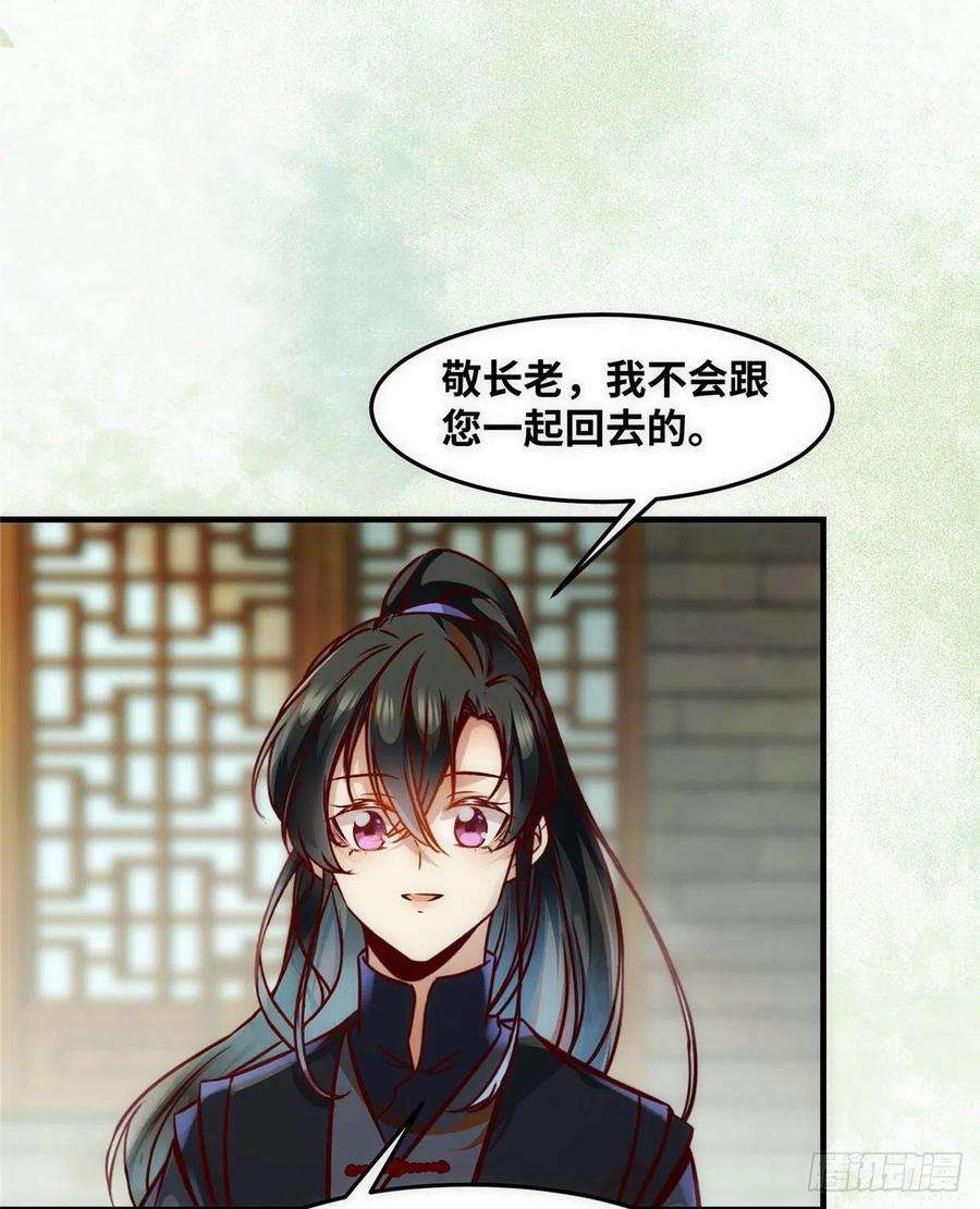 逆天神妃至上80话 历练