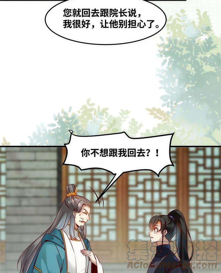 逆天神妃至上80话 历练