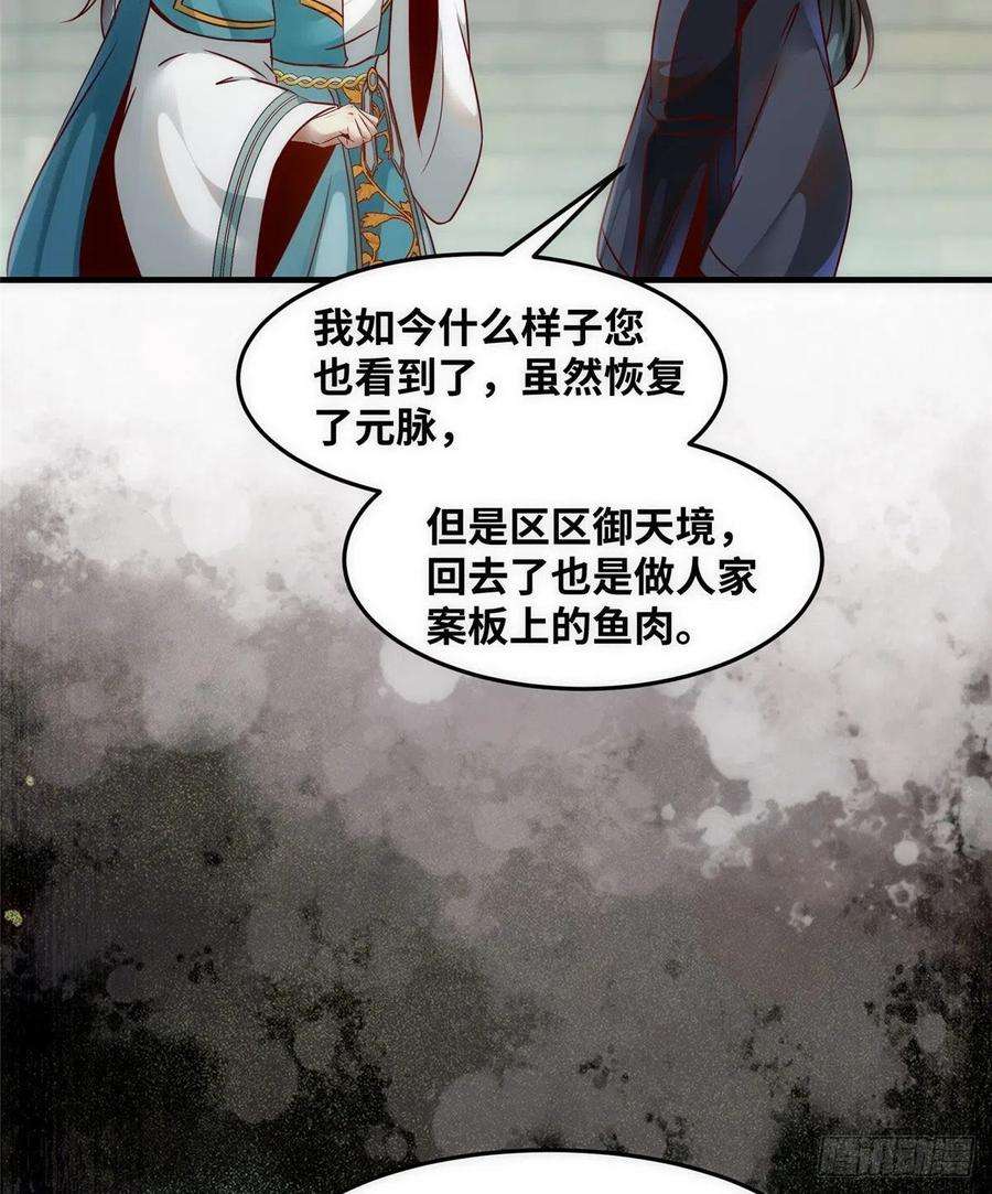 逆天神妃至上80话 历练