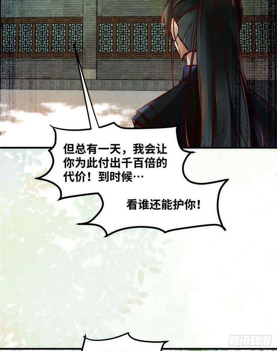 逆天神妃至上80话 历练