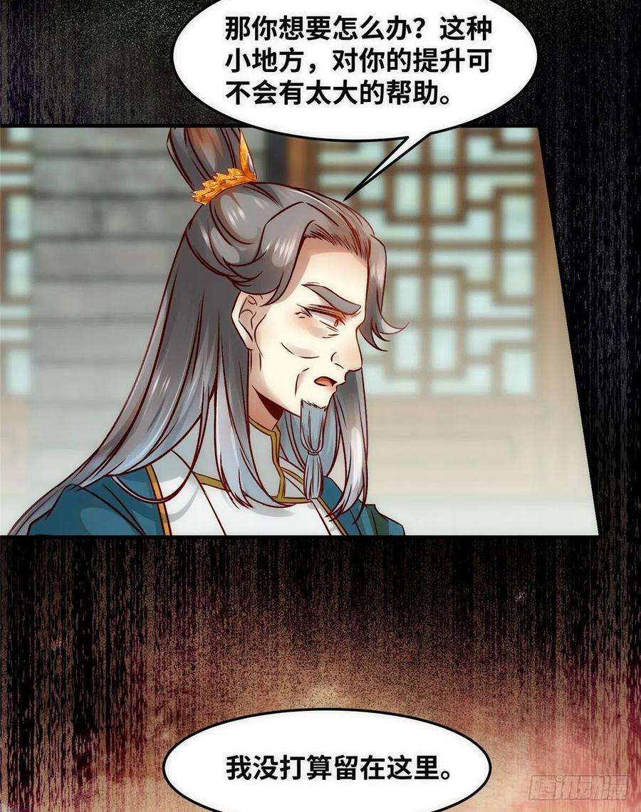 逆天神妃至上80话 历练