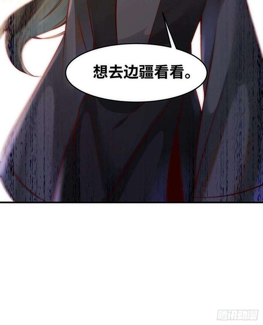 逆天神妃至上80话 历练