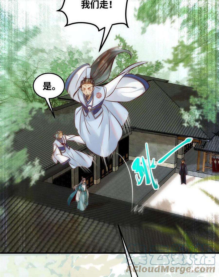 逆天神妃至上80话 历练